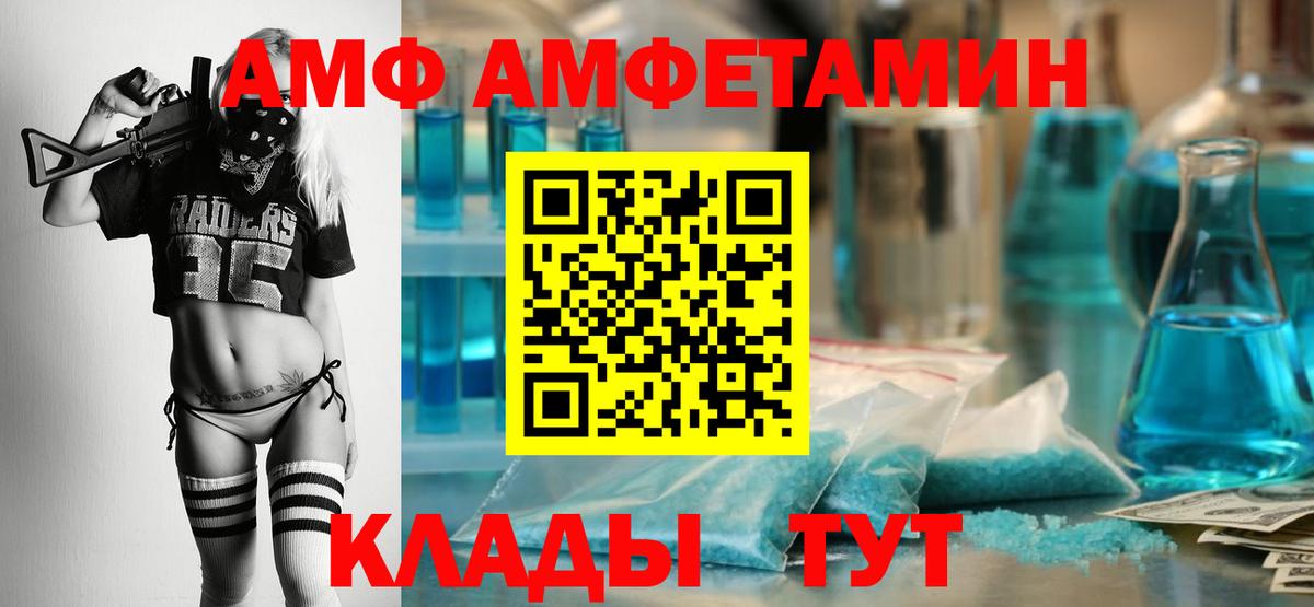 Барнаул  АМФЕТАМИН Розовый  Амфетамин  Вход с VPN 