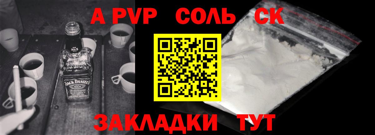 APVP мука  Alpha-PVP Соль  Вход с VPN  Барнаул  Alpha-PVP Соль 