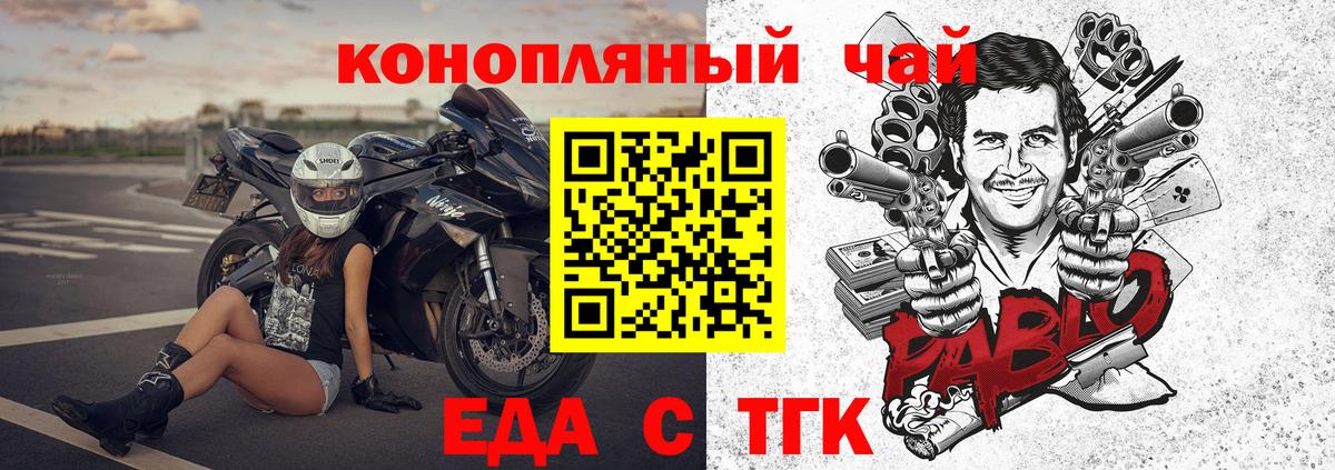 Барнаул  Canna-Cookies марихуана  Вход с VPN 