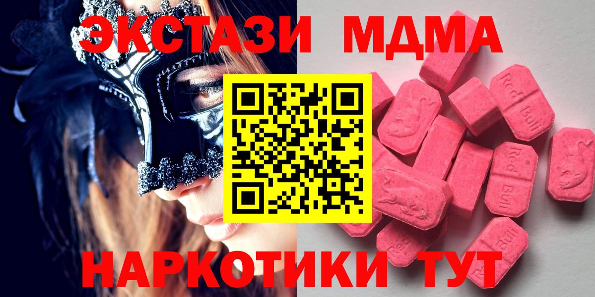 площадка формула  Экстази  Барнаул  Вход с VPN  Экстази круглые  Ecstasy 99% 