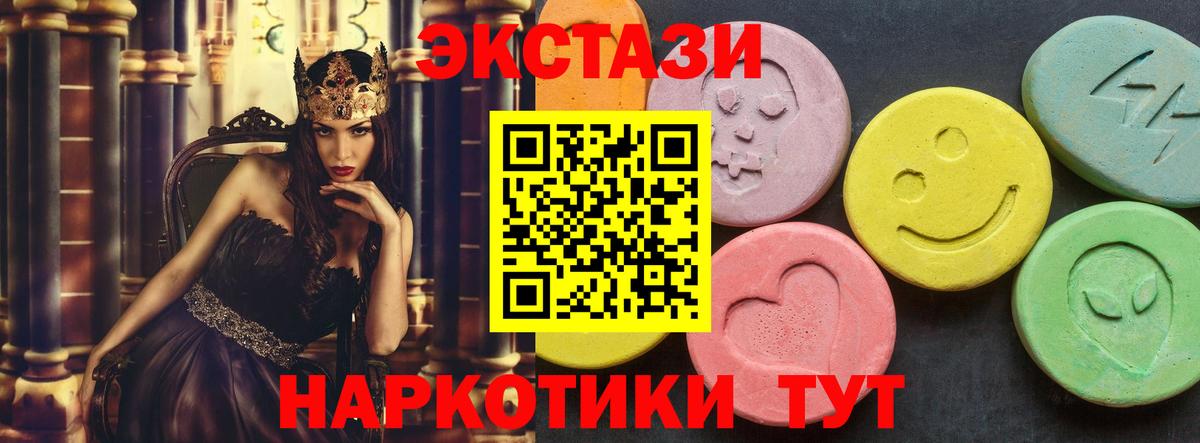 ЭКСТАЗИ TESLA Барнаул