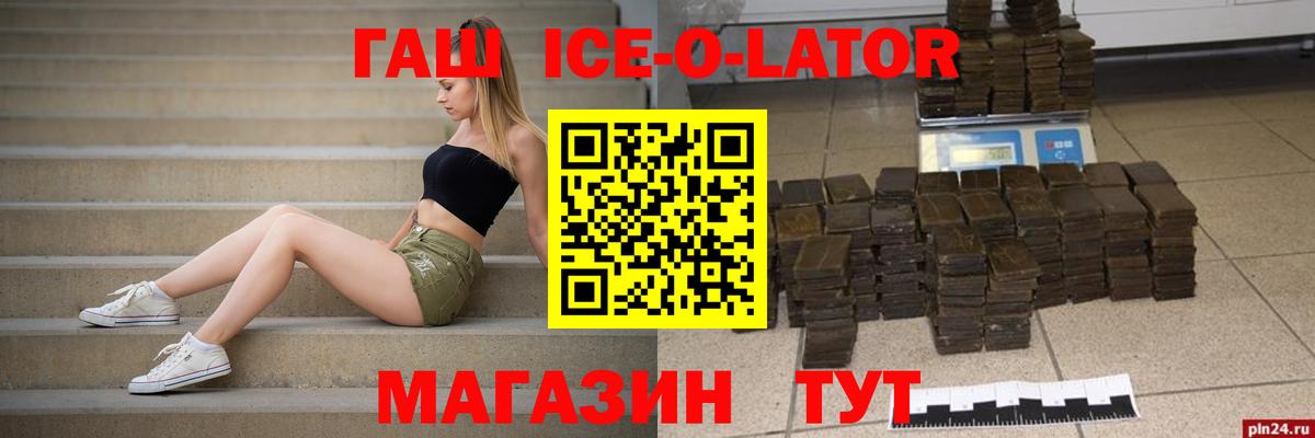 ГАШИШ AMNESIA HAZE  ГАШ ice o lator  Вход с VPN  Гашиш  Барнаул 