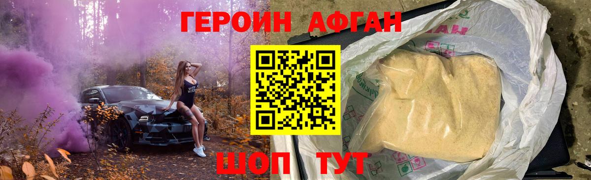 Героин хмурый  Вход с VPN  Барнаул 