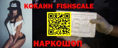 кокаин VHQ Белорецк