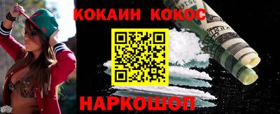 кокаин VHQ Белорецк