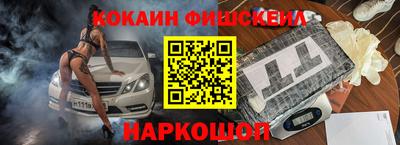 кокаин VHQ Белорецк