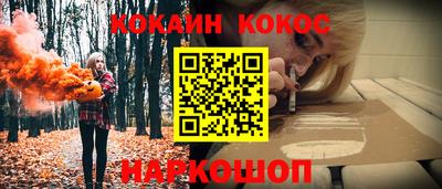 кокаин VHQ Белорецк