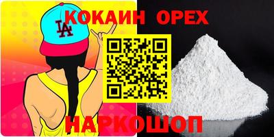 кокаин VHQ Белорецк