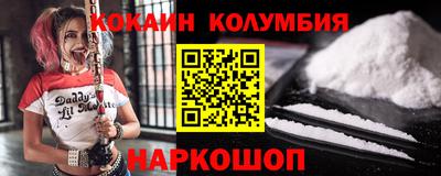 кокаин VHQ Белорецк