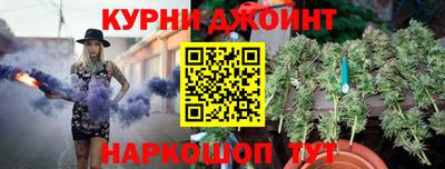 каннабис Бердск