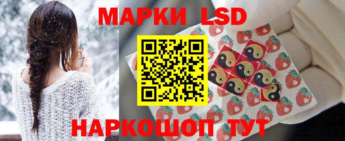 Лсд 25 экстази кислота Барнаул