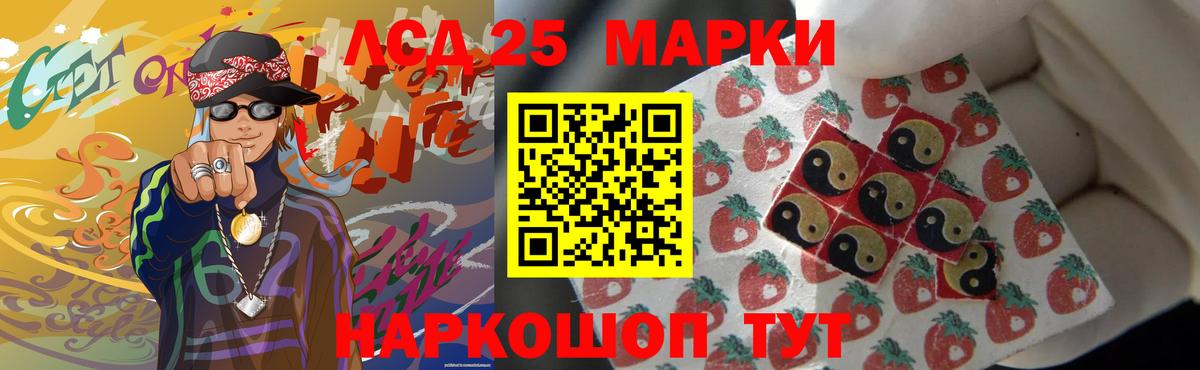 LSD-25 экстази  Лсд 25 экстази ecstasy  Вход с VPN  Барнаул 