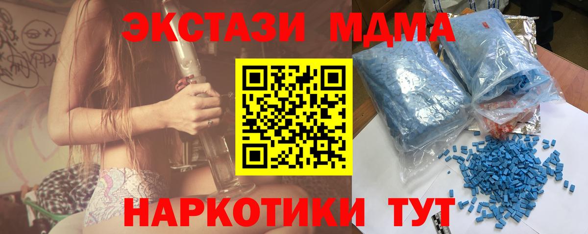 МДМА Molly Барнаул