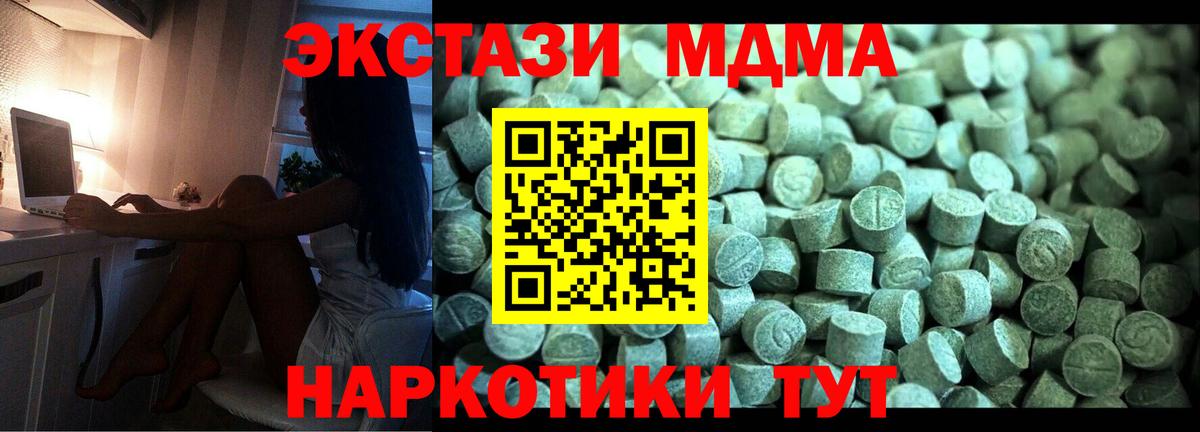 MDMA  MDMA VHQ  Барнаул  Вход с VPN  МДМА молли 