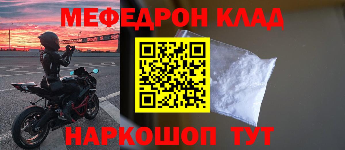 МЕФ мука Барнаул