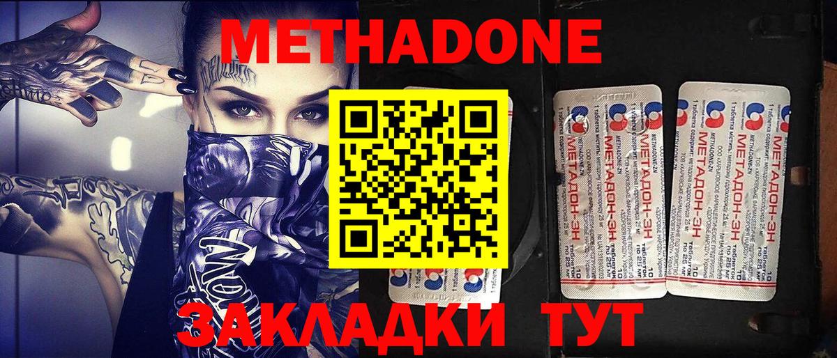 МЕТАДОН мёд Барнаул