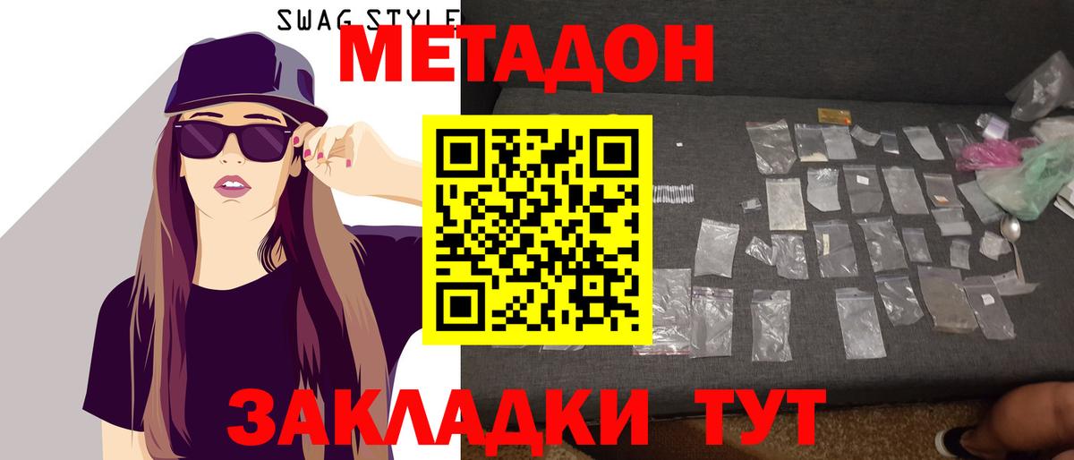 Барнаул  МЕТАДОН мёд  Вход с VPN  Метадон белоснежный 