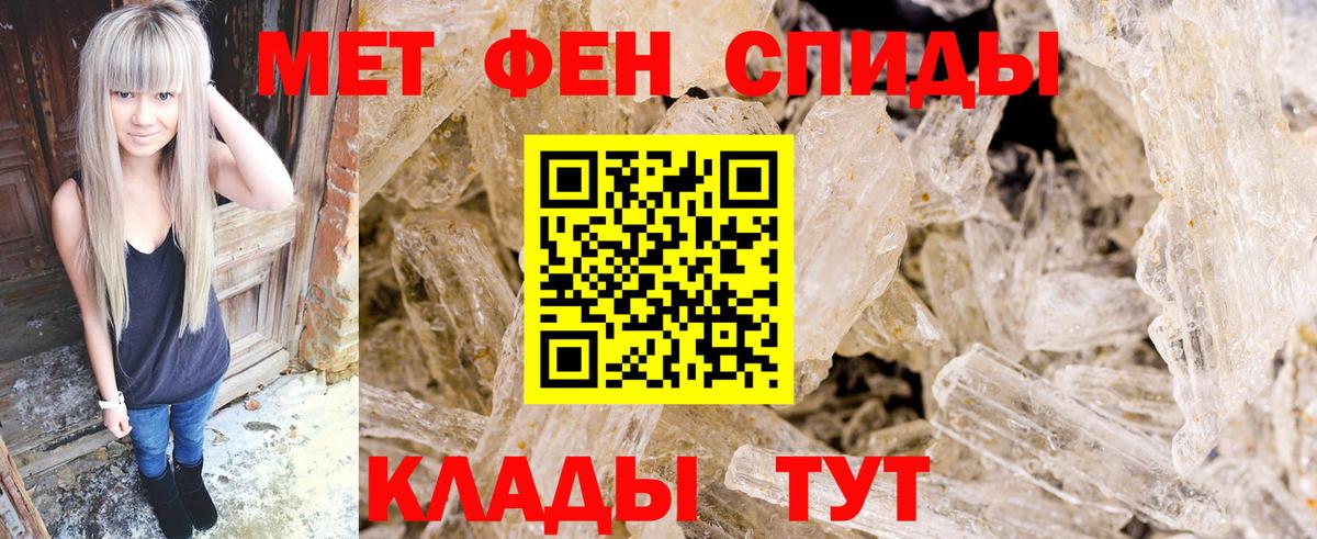 МЕТАМФЕТАМИН пудра Барнаул