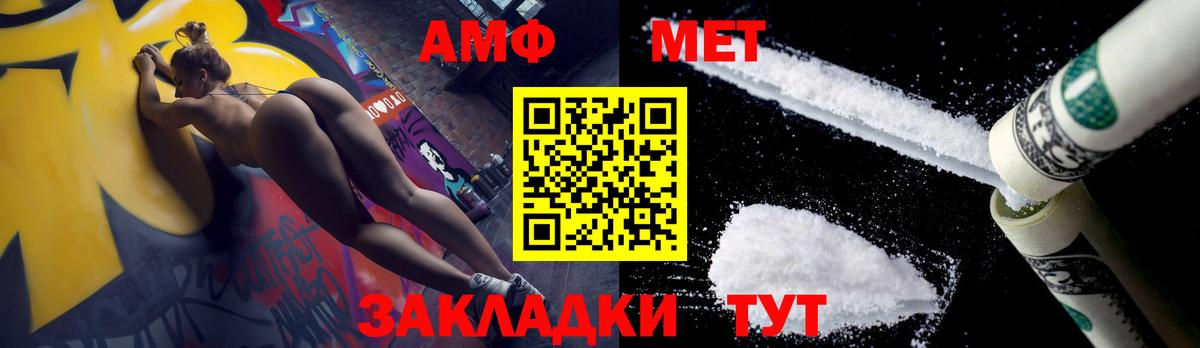 Метамфетамин мет  Вход с VPN  Первитин  Барнаул 