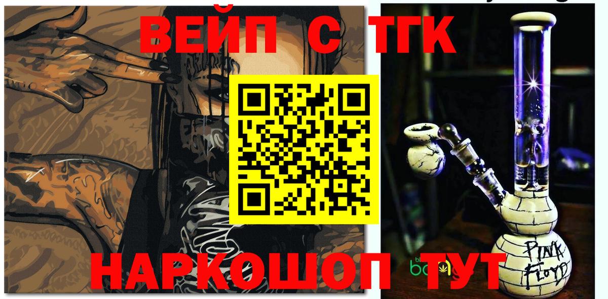 Барнаул  Дистиллят ТГК гашишное масло  Вход с VPN 