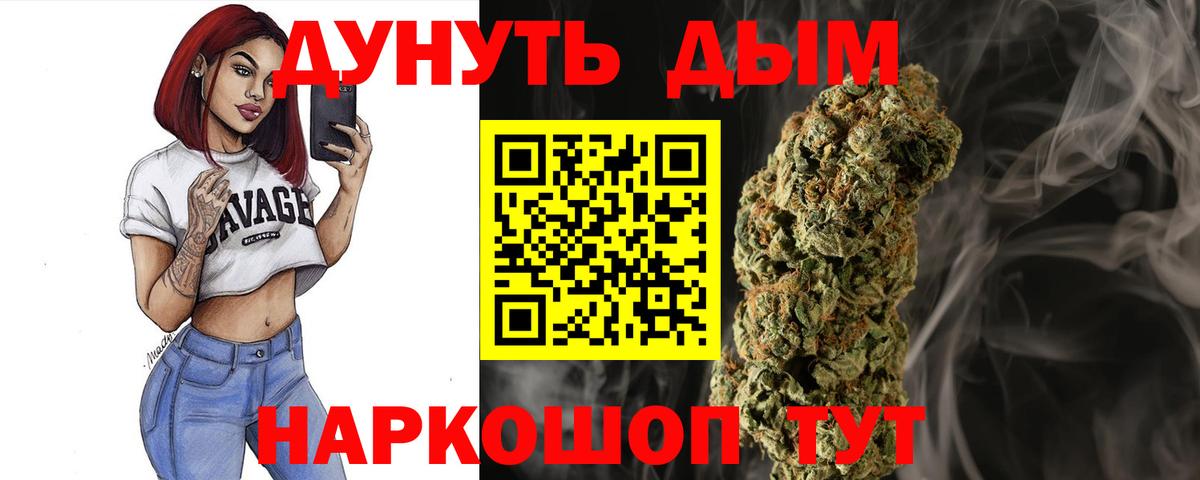 Барнаул  МАРИХУАНА конопля  Каннабис MAZAR  Вход с VPN  Канабис LSD WEED 